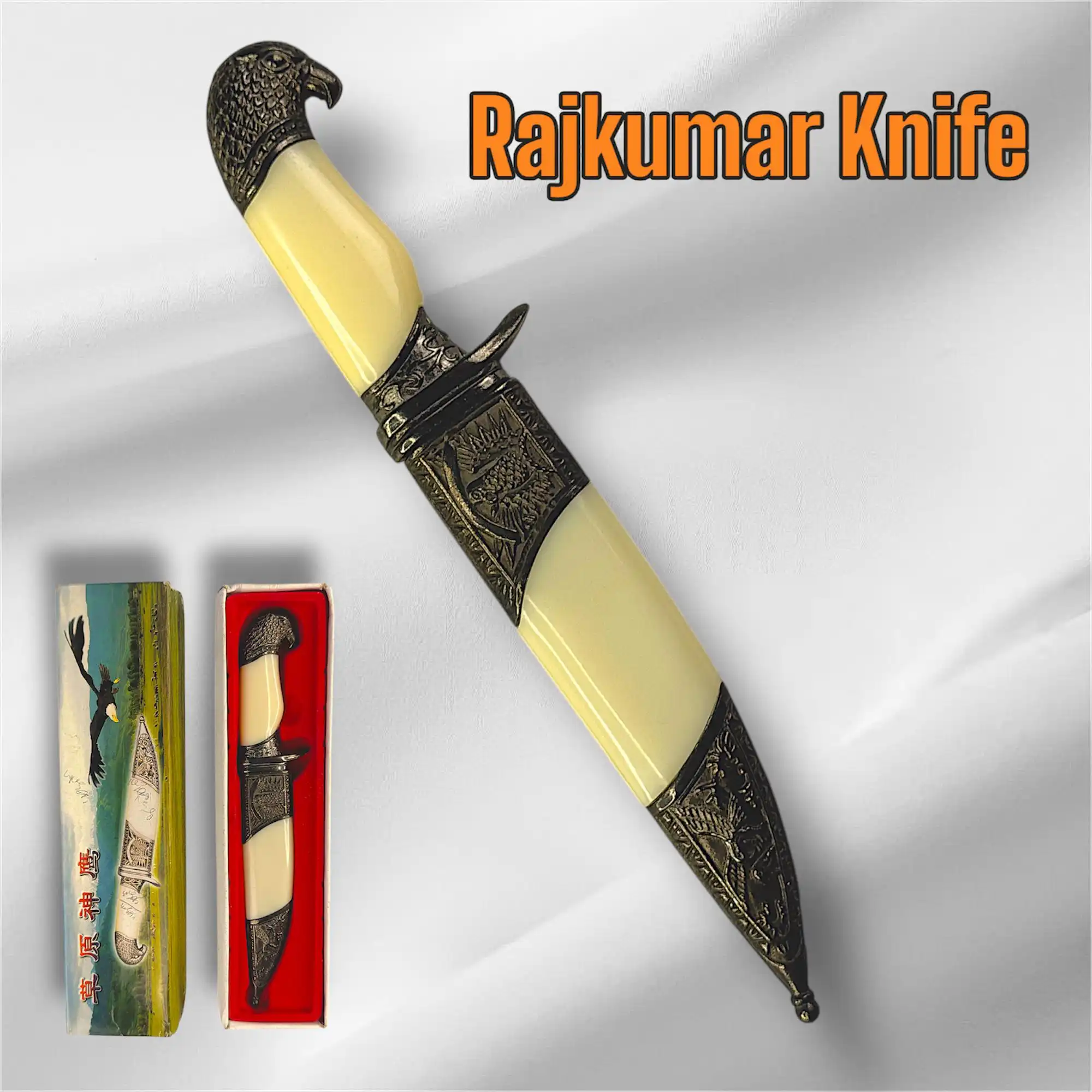 RAJkumar Show Piece Knife এটা শো পিস কোনো ধার থাকবে না স্ট্রিলের চাকু কভার প্লাস্টিকের কিন্তু লুকিং দেখতে মেটাল মনে হবে